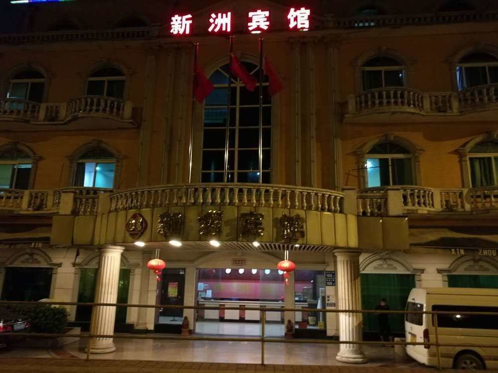 Xinzhou Hotel Guangzhou Buitenkant foto